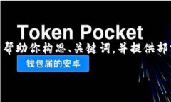 注意：由于技术限制，我