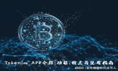 Tokenim APP介绍：功能、特点