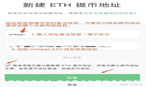 区块链的救世主:揭示背后的推动者与创新者