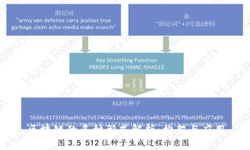 区块链的多种形式解析:构架与应用