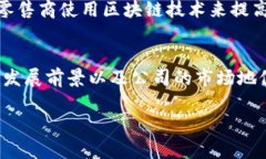 区块链光环公司股票全面