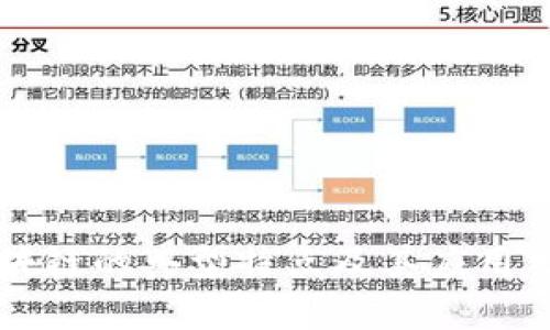 区块链的典型特点及其应用分析