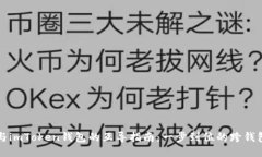 以太钱包与imToken钱包的互