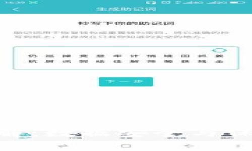 Tokenim硬件钱包助记词图解:数据安全与保护个人数字资产的最佳实践