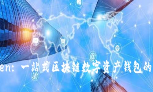 : ImToken: 一站式区块链数字资产钱包的全面解析