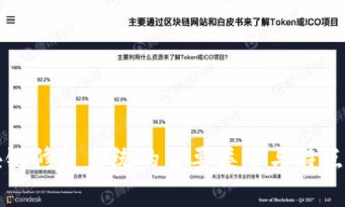 区块链修复系统的主要类型与特点详解