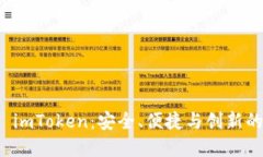 全面了解开源钱包 imToke