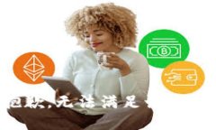 抱歉，无法满足该请求。