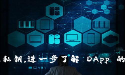 ImToken 2.0 安卓版下载指南：安全管理数字资产的最佳选择/
ImToken, 安卓下载, 数字资产管理, 加密钱包, 区块链应用/guanjianci

随着区块链技术的发展，越来越多的人开始关注数字资产及其管理工具。而 ImToken 作为一款备受欢迎的数字资产管理钱包，因其强大的功能和安全性，吸引了大量用户。本文将详细介绍 ImToken 2.0 安卓版的下载方法，对其功能进行深入分析，同时回答一些常见问题，帮助用户更好地使用这款数字资产管理工具。

一、ImToken 2.0 安卓版的下载方法
ImToken 的下载非常简单，用户只需访问官方网站或应用商店即可。以下是具体的下载步骤：
ol
li第一步：访问 ImToken 官网/li
用户可以通过浏览器访问 a href=