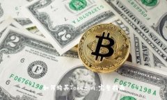 如何购买Tokenim：完整指南