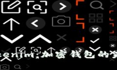比太钱包与Tokenim：加密钱
