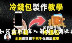  imToken钱包如何盈利？深入