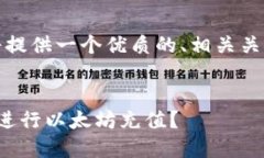 为了满足您的需求，我将
