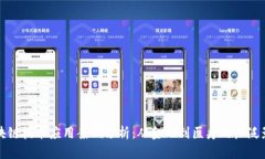 区块链技术应用案例分析