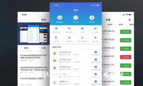 区块链认证的类型及其应用分析