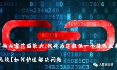 提醒：由于本次请求的内