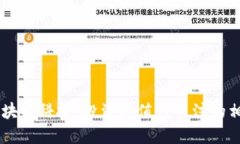 了解区块链科技：投资时