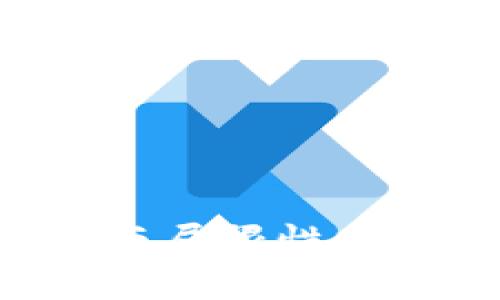 区块链技术的限制与局限性:探究其不能做的事情