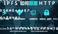   Tokenim备份助记词的位置