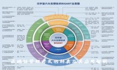区块链管理方式的种类及