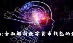Tokenim：全面解析数字货币