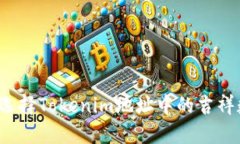 如何选择Tokenim地址中的吉