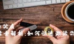 思考一个的优质IM钱包激活