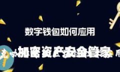 星巴克咖啡中的区块链技