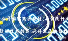 区块链算法系统的独特特