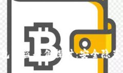 imToken钱包被盗案例探讨：