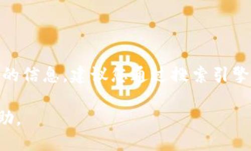 为您的问题提供一些信息：

ImToken 的官方网站通常是用于获取该钱包的最新信息和下载链接的最佳渠道。为了确保提供准确的信息，建议您通过搜索引擎来查找“ImToken 官方网站”以获取最新的网址。请注意，只从可信的来源下载软件，以保障资产安全。

如果您需要关于 ImToken 的详细介绍、功能、使用指南等内容，请让我知道，我将很乐意为您提供帮助。