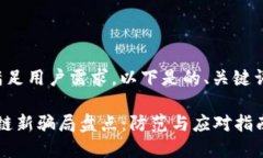 为了更好地满足用户需求
