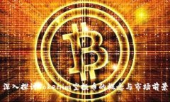 深入探讨Tokenim空投币的概