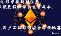   如何将比特币存入Token
