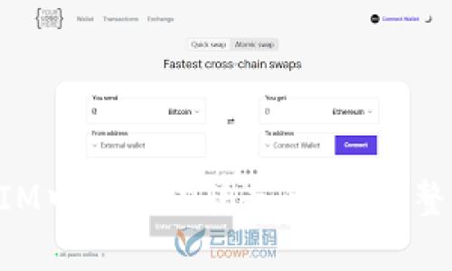 如何应对TokenIM中无故被转走的币:完整分析与解决方案