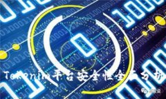 Tokenim平台安全性全面分析