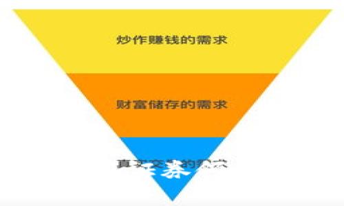 区块链技术在证券领域的应用解析