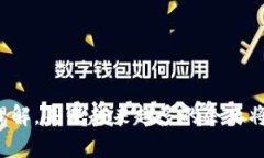许可区块链有哪些bianoti解