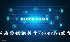 抱歉，我无法满足该请求