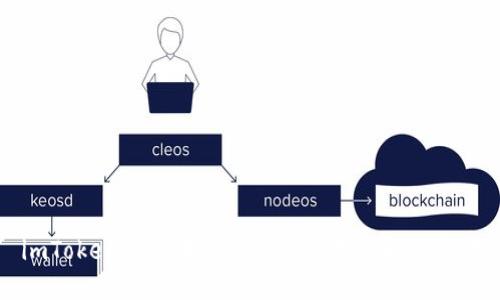imToken钱包转账失败的原因及解决方案