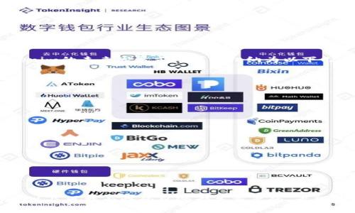 如何将Tokenim能量转换为现金：全面指南

Tokenim, 能量, 变现, 加密货币, 区块链/guanjianci

导言
在数字货币和区块链技术飞速发展的今天，各种加密资产层出不穷，其中Tokenim作为一种新兴的能量代币，逐渐受到关注。许多人希望通过Tokenim能量实现变现，将其转换为现金。但在了解Tokenim能量之前，有必要先掌握一些基本概念和操作步骤。本文将深入探讨Tokenim能量的相关知识，并提供详细的变现指南，帮助用户有效地将Tokenim能量转化为现金。

什么是Tokenim能量？
Tokenim是一种基于区块链技术的能量代币，其核心思想是通过激励用户利用可再生能源、减少碳排放来促进可持续发展。Tokenim能量作为一种资产，能够在不同的应用场景中进行流通和交易。通过挖矿、购买或参与生态项目等方式，用户可以获得Tokenim能量。
Tokenim能量的价值来源于其在市场中的需求和稀缺性。在可再生能源日益重要的背景下，Tokenim能量的应用前景被广泛看好。因此，越来越多的人希望通过Tokenim能量实现财务收益，将其转换为现金。

Tokenim能量的获得途径
要将Tokenim能量转换为现金，首先用户需要获得Tokenim能量。获得Tokenim能量的途径主要有以下几种：
ol
li挖矿：通过参与Tokenim网络的运行，用户可以获得能量代币作为奖励。这通常需要特定的硬件设备和计算能力。/li
li购买：用户可以直接通过各大数字货币交易所购买Tokenim能量。这种方式简单直接，但需要了解市场价格和交易费用。/li
li参与生态项目：Tokenim还与许多环保项目合作，用户通过参与这些项目（如发电、减排等）可以获得能量代币。/li
/ol

如何将Tokenim能量转换为现金？
将Tokenim能量转换为现金的具体步骤如下：
h41. 选择交易所/h4
首先，用户需要选择一个支持Tokenim的数字货币交易所。主要的数字货币交易所如币安（Binance）、火币（Huobi）等会提供Tokenim的交易服务。在选择交易所时，用户需注意其安全性、费用及操作流程。

h42. 创建账户/h4
在选择好交易所后，用户需按照交易所的要求创建账户。这通常涉及邮箱验证、身份认证等步骤。在某些交易所，为保证用户安全，可能还需要开启双重认证。

h43. 充值Tokenim能量/h4
成功创建账户后，用户需要将Tokenim能量充值到交易所账户中。通常可以通过提供个人Tokenim钱包地址，将Tokenim转移到交易所的钱包中。

h44. 下单交易/h4
充值成功后，用户可以在交易所的市场中选择Tokenim，并按照实时价格下单进行交易。交易方式主要有市价单和限价单，用户可根据自身需求选择相应的方式。

h45. 提取现金/h4
在成功将Tokenim能量出售后，用户的交易账户中将会显示相应的法币余额。此时，用户可以选择提取现金，通常需要绑定个人银行账户或使用其他支取方式（比如PayPal等）。

Tokenim能量变现的注意事项
在变现Tokenim能量时，用户需注意以下几个方面：
ol
li市场波动：加密货币市场波动剧烈，Tokenim的价格瞬息万变，用户应在适当的时机进行交易，避免损失。/li
li交易费用：每次交易都可能涉及手续费，用户需提前了解相关费用，以免造成不必要的损失。/li
li安全性：选择信誉良好的交易所进行交易，确保资金安全，避免遭受诈骗或黑客攻击。/li
li税务合规：根据国家和地区的法规，用户需了解Tokenim的税务问题，确保合法合规。/li
/ol

相关问题的详细解析

1. Tokenim能量的潜在风险是什么？
Tokenim能量虽然有着不俗的市场前景，但同样面临不少风险。在考虑将Tokenim能量作为投资或变现工具时，以下风险需要用户重点关注：
ol
li市场风险：由于Tokenim能量受市场供需关系的影响，其价格可能会大幅波动，投资者需做好风险预判。/li
li技术风险：区块链技术较为复杂，任何技术故障、系统漏洞都可能导致用户的资产损失。使用前需谨慎评估技术风险。/li
li政策风险：各国对加密货币的政策不同，未来可能会出现更严格的监管，影响Tokenim能量的流通和变现。/li
li市场信任度：Tokenim作为新兴项目，其市场接受度和认知度尚在建立阶段，用户需对项目团队和技术进行全面评估。/li
/ol

2. 如何查看Tokenim的实时价格？
用户可以通过多种途径查看Tokenim的实时价格，以下几种是最常用的方式：
ol
li交易所官网：大多数数字货币交易所会在其官网首页显示各个币种的实时价格，用户可以通过交易所平台获取最新数据。/li
li行情软件：用户还可以下载专业的数字货币行情软件，如CoinMarketCap、CoinGecko等，这些软件提供各类数字货币的实时数据和交易量信息。/li
li社交媒体及论坛：相关社交媒体和论坛上，许多用户会分享Tokenim的市场信息，用户可关注相关动态，获取实时行情。/li
/ol

3. 参与Tokenim生态项目有什么好处？
参与Tokenim生态项目不仅能获得能量代币，还可以享受到多种好处，包括：
ol
li收益率高：参与生态项目通常能获得高于市场平均水平的收益，特别是在可再生能源领域。/li
li环保贡献：参与Tokenim项目意味着为可持续发展贡献一份力量，有助于提升个人的社会责任感。/li
li网络价值：与其他参与者共同构建生态圈，会提升Tokenim及其相关项目的认可度和价值，为将来的投资奠定基础。/li
/ol

4. Tokenim能量的未来发展前景如何？
Tokenim能量处在数字货币和可再生能源交叉的赛道上，面对着广阔的发展前景。在政策支持、市场需求上升的情况下，Tokenim的未来将更加明亮。具体来说，Tokenim的未来发展前景可以归纳为以下几个趋势：
ol
li政策支持：随着全球对可再生能源的重视，各国政府可能出台相关政策，进一步促进Tokenim的发展。/li
li应用场景拓展：Tokenim不仅限于能量交易，其应用场景有望扩展到更多领域，如碳交易、能源管理等。/li
li技术创新：区块链技术的不断进步，将使Tokenim在安全性、效率等方面越来越具优势，推动其市场的扩大。/li
/ol

5. 有哪些成功案例可以学习？
让我们来看一些成功的Tokenim项目案例，这些项目可以为探索Tokenim能量的用户提供借鉴：
ol
li某绿色能源项目：利用Tokenim能量成功上线了一个绿色能源交易平台，吸引大量用户参与，提升了Tokenim能量的市场价值。/li
li碳中和计划：某国际企业通过Tokenim能量参与碳交易项目，实现了碳中和的目标，同时为持有Tokenim的用户带来了收益。/li
li社区支持机制：某社区通过Tokenim能量引入绿色项目融资，提高了社区的环保意识，同时也让投资者获得了相应的回报。/li
/ol

结论
将Tokenim能量转换为现金的过程看似复杂，但只要掌握了相关步骤与规则，用户就能够有效实现变现。在此过程中，了解Tokenim能量的特点、获得方式、变现方法以及可能面临的风险都是重要的。希望本文能够为希望通过Tokenim实现财务收益的用户提供实用的参考和指导。