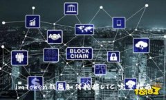 imToken钱包如何挖掘DTC：完