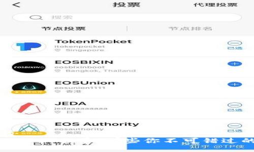 思考一个的
中国区块链企业全景:那些你不可错过的行业先锋
