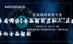 虚拟人区块链动物币有哪