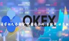 注意：由于篇幅限制，我