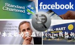   如何查看和管理Tokenim助