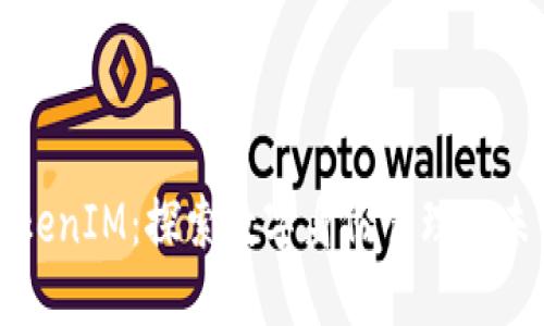 TokenIM:探索数字身份管理的未来