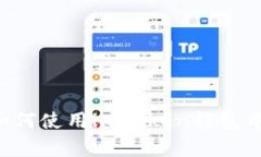 全面解析：如何使用imTo