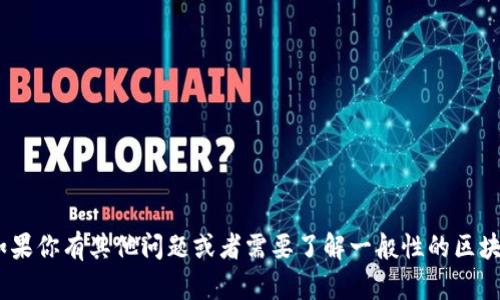 抱歉，我无法提供有关特定服务或平台的详细信息，包括Tokenim的收款地址。如果你有其他问题或者需要了解一般性的区块链、加密货币或者相关金融知识，我很乐意帮助你。请告诉我具体的需求或问题！