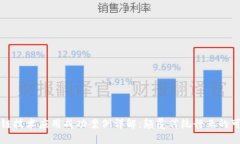 区块链技术应用成功案例